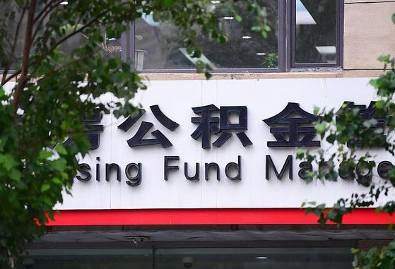 甘肃公积金可以自愿提取了（公积金可以自愿提取了支付宝）